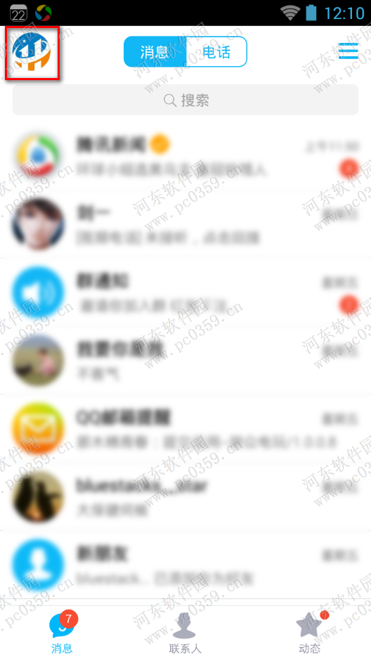 手機QQ收藏置頂功能怎么用?QQ收藏置頂功能的使用方法