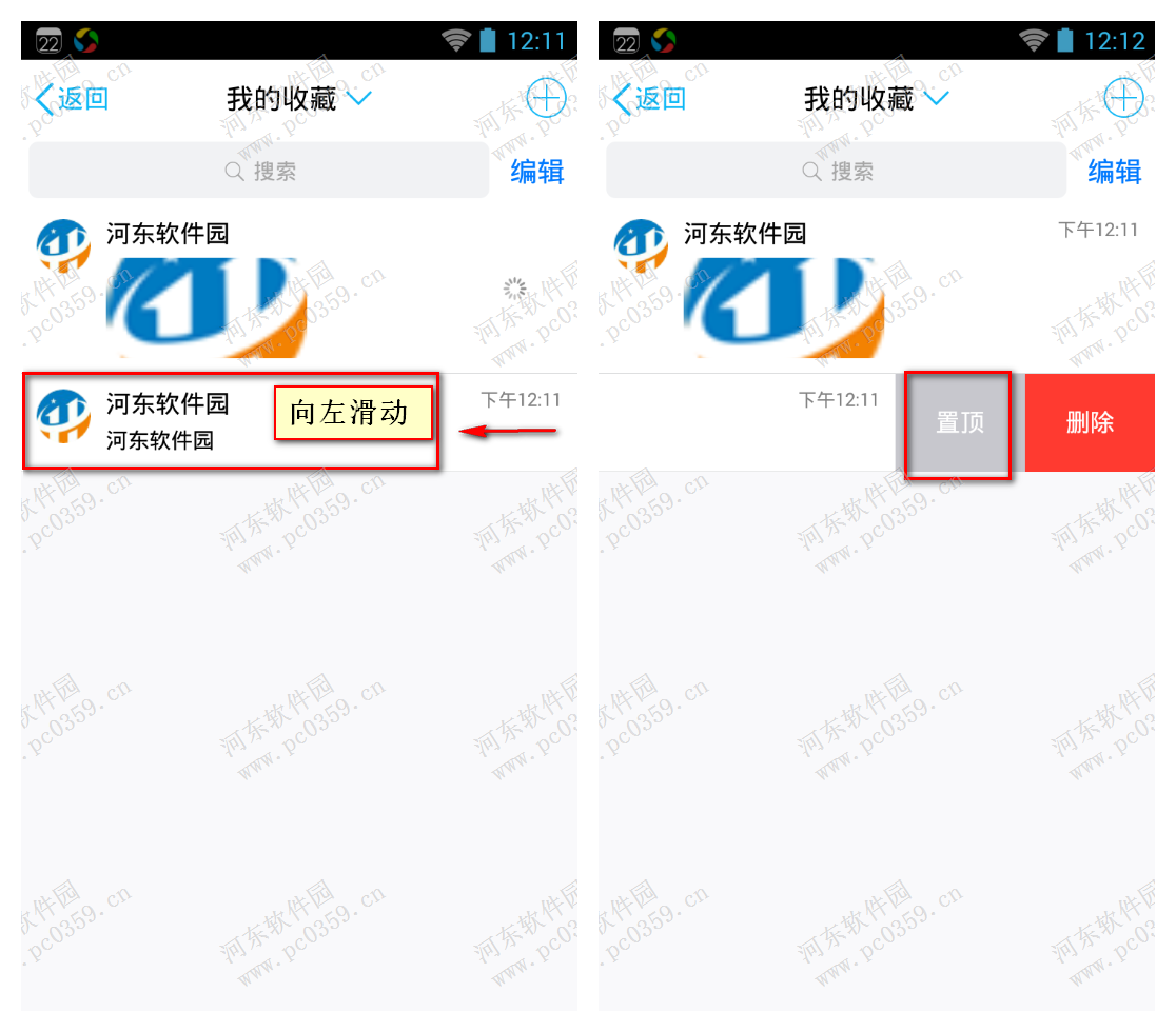 手機QQ收藏置頂功能怎么用?QQ收藏置頂功能的使用方法