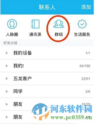 手機QQ付費群如何轉換?轉讓QQ付費群的方法