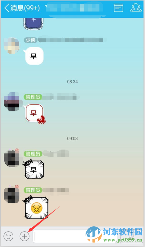 手機(jī)QQ群簽到功能在哪里?手機(jī)QQ群簽到方法