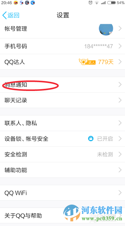 手機(jī)QQ如何添加關(guān)注？手機(jī)QQ添加特別關(guān)注的方法