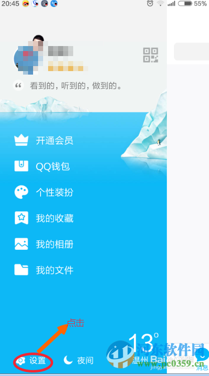 手機(jī)QQ如何添加關(guān)注？手機(jī)QQ添加特別關(guān)注的方法