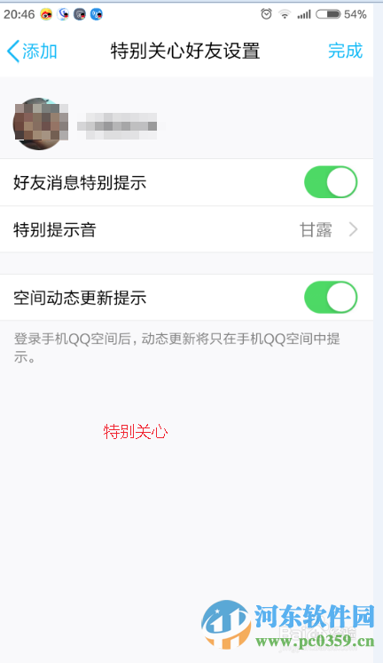 手機(jī)QQ如何添加關(guān)注？手機(jī)QQ添加特別關(guān)注的方法