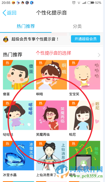 手機(jī)QQ如何添加關(guān)注？手機(jī)QQ添加特別關(guān)注的方法