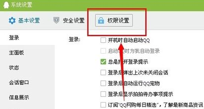 qq正在輸入怎么取消？取消qq正在輸入狀態(tài)的方法