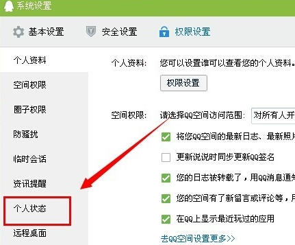 qq正在輸入怎么取消？取消qq正在輸入狀態(tài)的方法