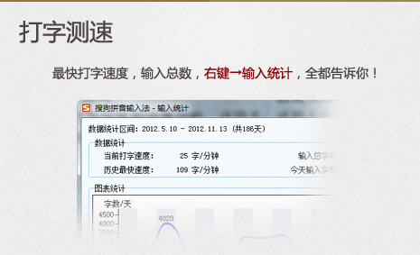 搜狗輸入法如何統(tǒng)計(jì)字?jǐn)?shù)？查看搜狗輸入法打字速度與字?jǐn)?shù)統(tǒng)計(jì)的方法