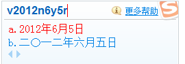 搜狗輸入法v模式如何使用?
