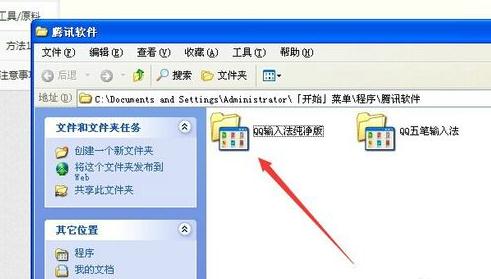 QQ拼音輸入法怎么卸載?卸載QQ音頻輸入法的方法