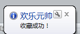 PPTV收藏與管理節目的方法教程