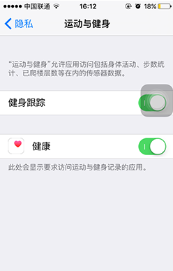 微信運(yùn)動(dòng)無法統(tǒng)計(jì)步數(shù)怎么辦？解決微信運(yùn)動(dòng)無法統(tǒng)計(jì)步數(shù)的方法