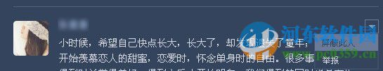 屏蔽qq空間好友動態圖文教程
