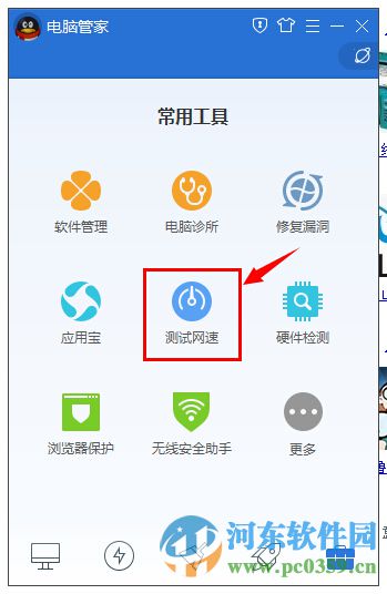 如何使用qq電腦管家測試網(wǎng)速?利用qq電腦管家測試網(wǎng)速的圖文教程