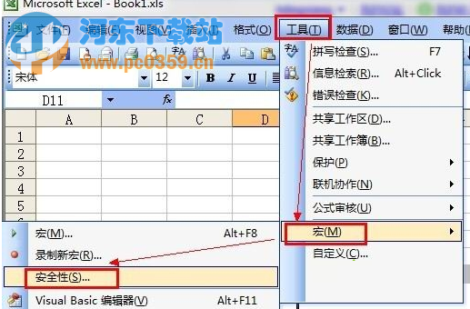 Excel出現(xiàn)“沒(méi)有附加數(shù)字簽名的可信證書(shū)”的解決方法