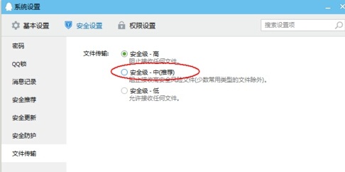 qq無(wú)法接收文件傳輸?shù)慕鉀Q設(shè)置方法