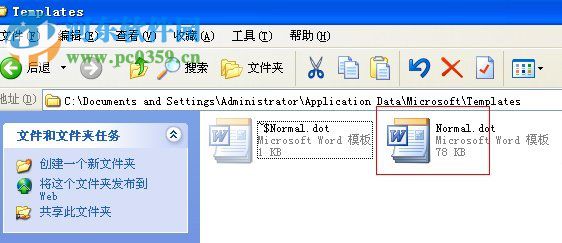 normal.dot 位置在哪？Word文檔 normal.dot 位置的方法