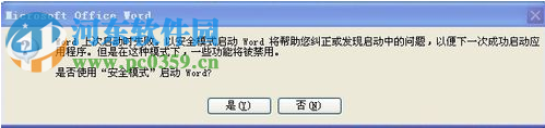normal.dot 位置在哪？Word文檔 normal.dot 位置的方法