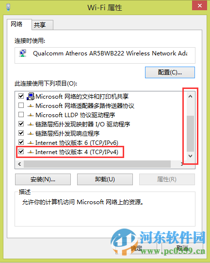win8可以登錄QQ但是無(wú)法打開(kāi)網(wǎng)頁(yè)怎么辦？