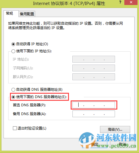 win8可以登錄QQ但是無(wú)法打開(kāi)網(wǎng)頁(yè)怎么辦？