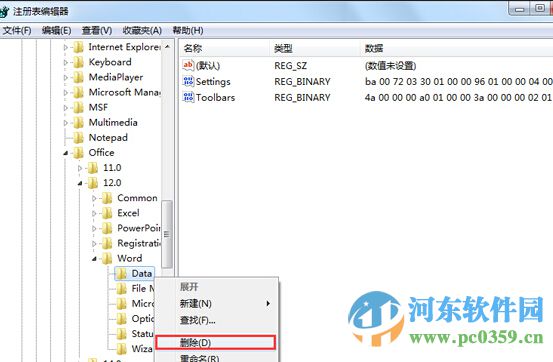 解決win7系統(tǒng)無法創(chuàng)建word文檔的圖文教程