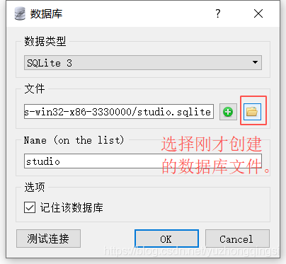 IntellJ Idea 2020版添加sqlite數據庫的方法