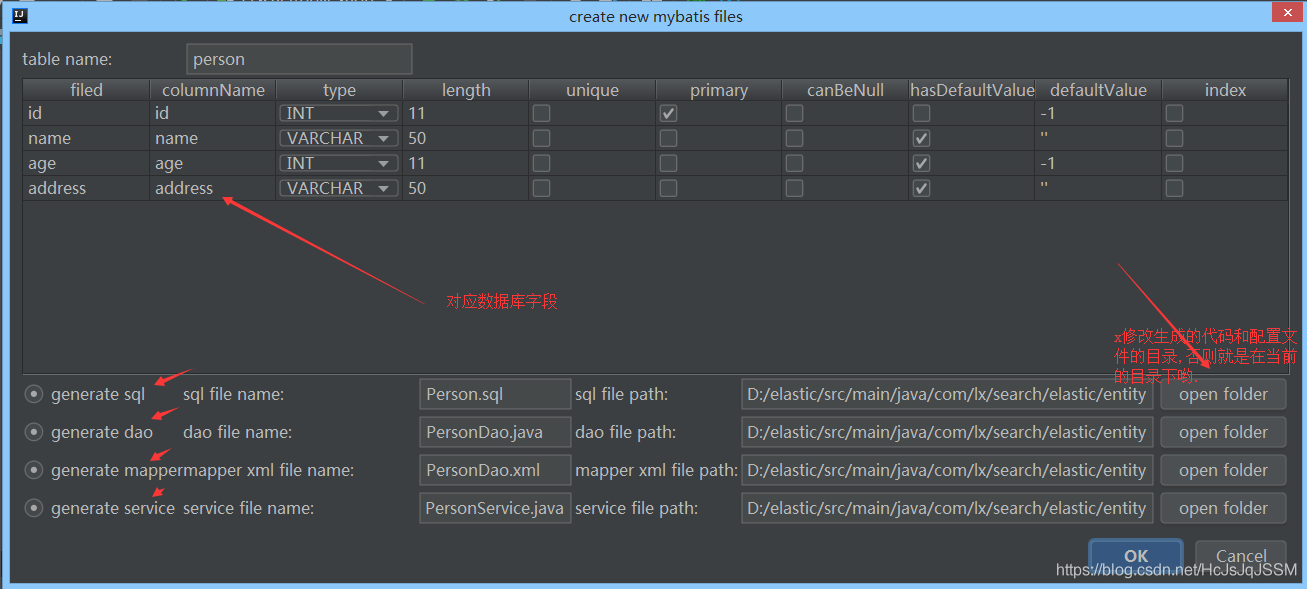 IDEA下使用MyBatisCodeHelper插件的方法詳解