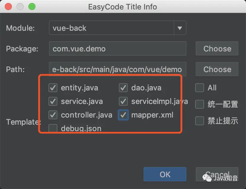 IDEA EasyCode 一鍵幫你生成所需代碼