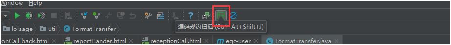 IDEA代碼規(guī)范&質(zhì)量檢查的實(shí)現(xiàn)