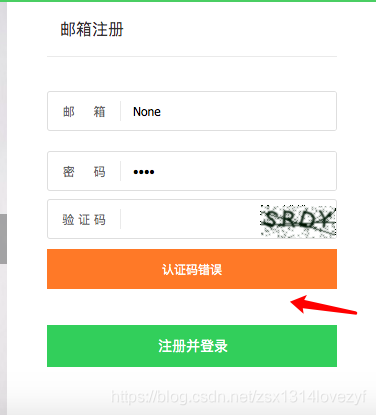 Django使用django-simple-captcha做驗證碼的實現示例