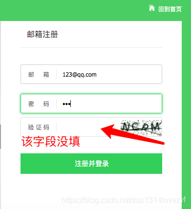 Django使用django-simple-captcha做驗證碼的實現示例