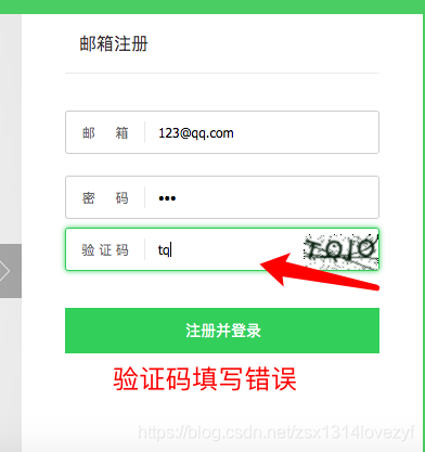 Django使用django-simple-captcha做驗證碼的實現示例