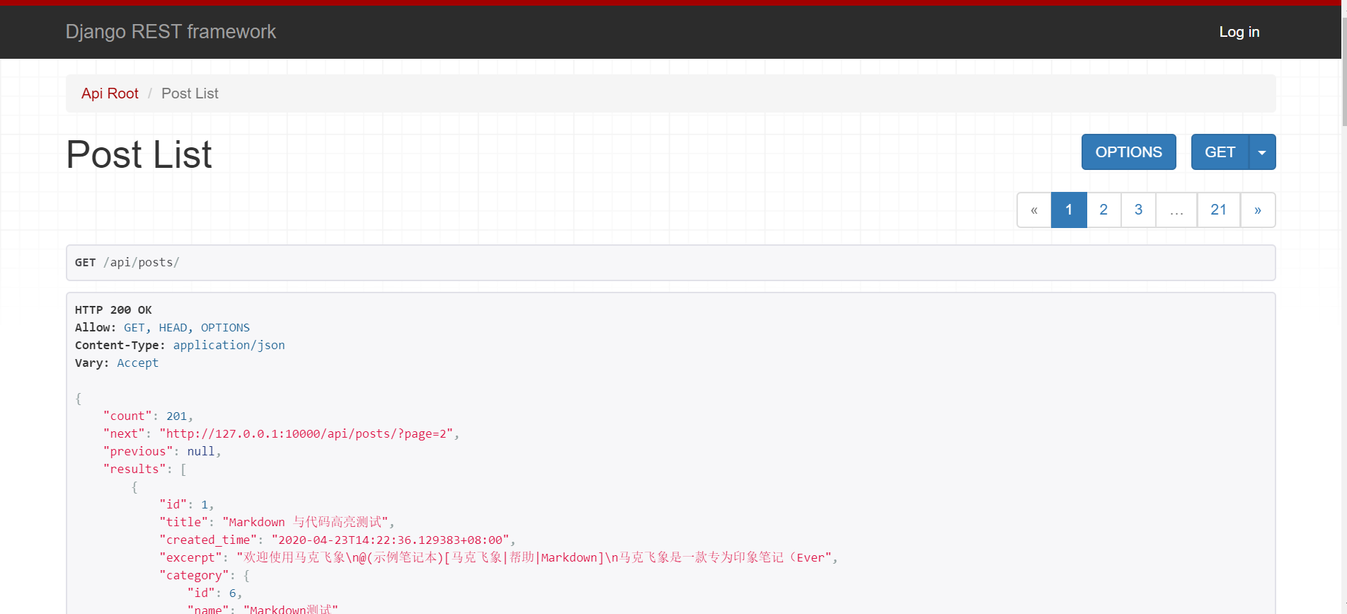 Django rest framework分頁接口實現(xiàn)原理解析