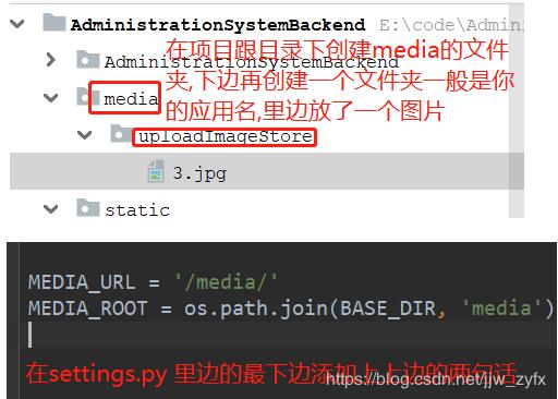 Django media static外部訪問Django中的圖片設(shè)置教程