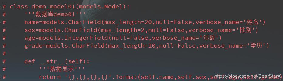 Django更新models數(shù)據(jù)庫結構步驟