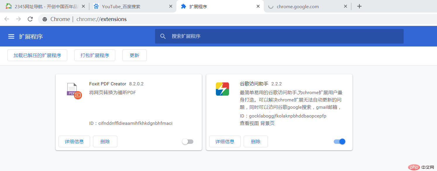 為什么谷歌訪問助手安裝好以后還是不是訪問谷歌網(wǎng)上應用店？