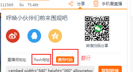 網(wǎng)頁中如何嵌入直播視頻？