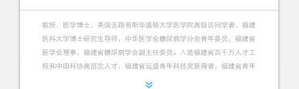 網(wǎng)頁文字默認(rèn)顯示固定行數(shù)，點擊按鈕顯示全部怎么實現(xiàn)？