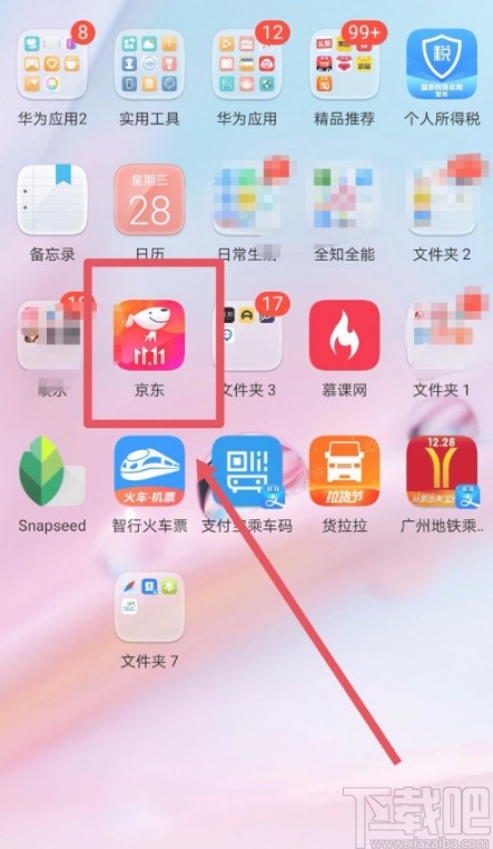 京東APP調整字體顯示大小的方法