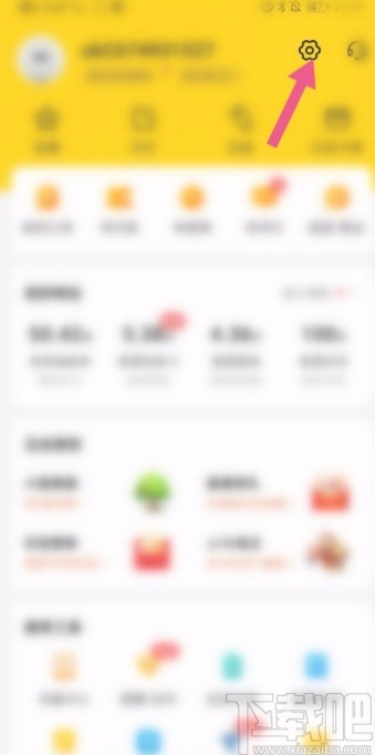 美團(tuán)APP設(shè)置專屬福利通知的方法