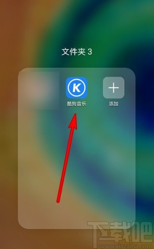 酷狗音樂APP調(diào)整歌曲音質(zhì)的具體操作方法
