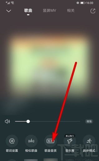 酷狗音樂APP調(diào)整歌曲音質(zhì)的具體操作方法