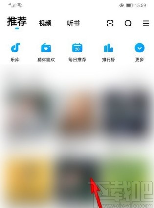 酷狗音樂APP調(diào)整歌曲音質(zhì)的具體操作方法