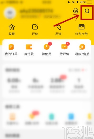 美團APP聯(lián)系人工客服的方法步驟