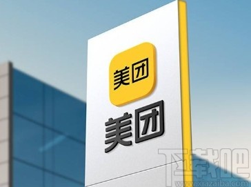 美團APP聯(lián)系人工客服的方法步驟