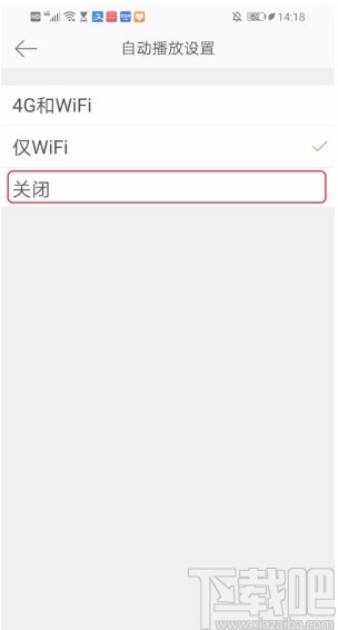 微博APP關(guān)閉視頻和動(dòng)圖自動(dòng)播放的方法