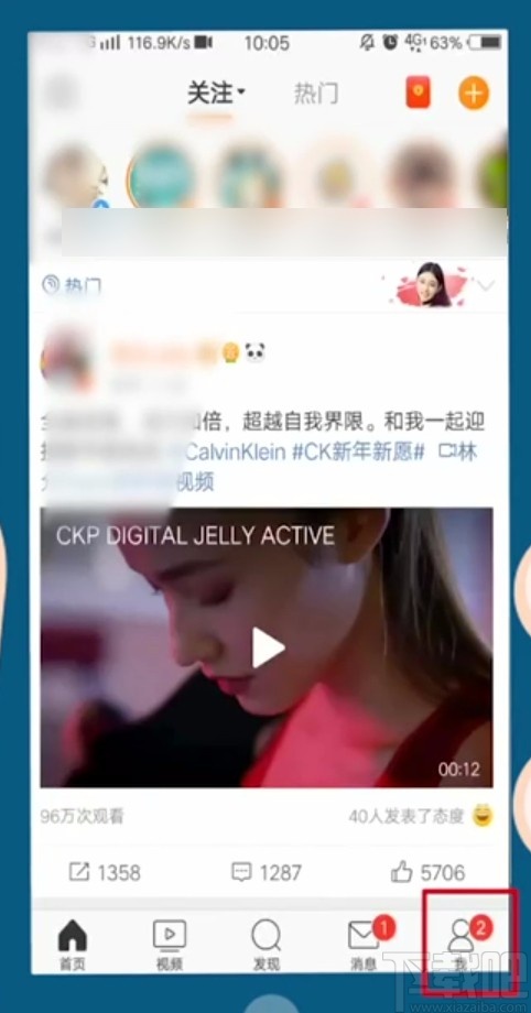 微博APP通過手機號查找聯系人的方法