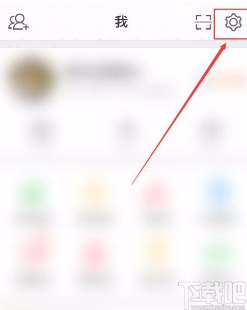 微博APP設(shè)置應(yīng)用顯示語言的方法