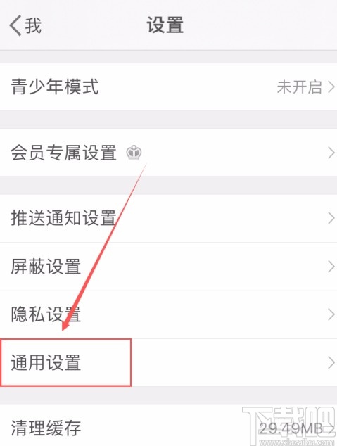 微博APP設(shè)置應(yīng)用顯示語言的方法