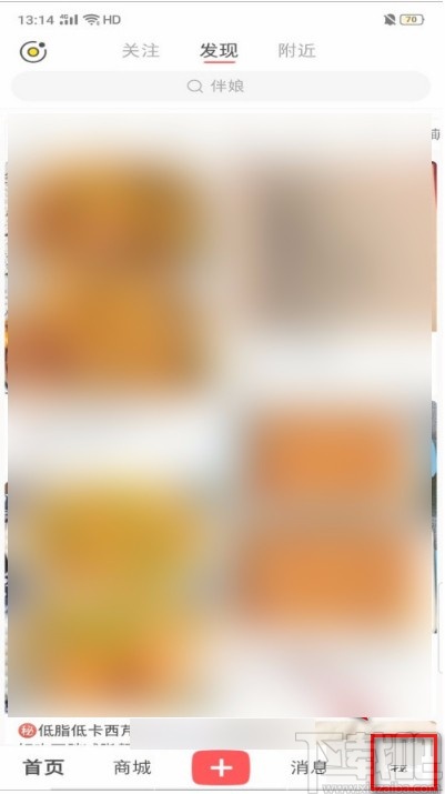 小紅書(shū)APP設(shè)置權(quán)限的方法