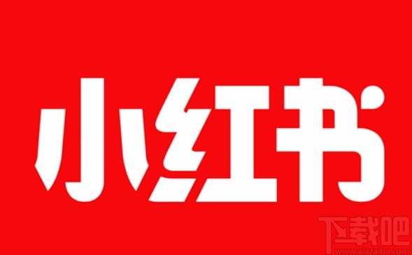 小紅書(shū)APP設(shè)置權(quán)限的方法